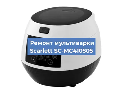 Замена уплотнителей на мультиварке Scarlett SC-MC410S05 в Воронеже